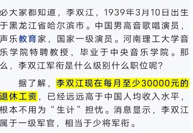 李双江每月养老金高达3万，梦鸽李天一连夜转移资产，在美国定居