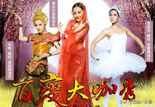 停播7年的《百变大咖秀》回归！原班人马重聚，能比当年还好笑吗