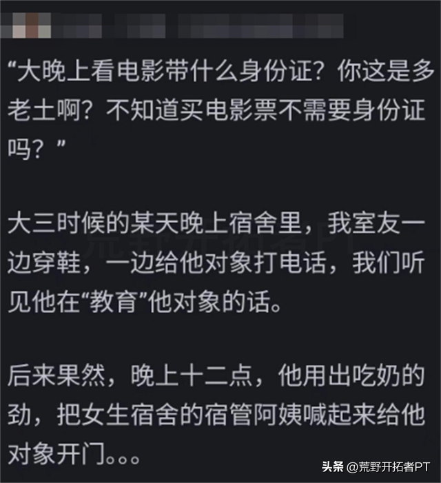 瞒着家里做过很刺激的事情！网友分享每个都很刺激，我直呼好家伙