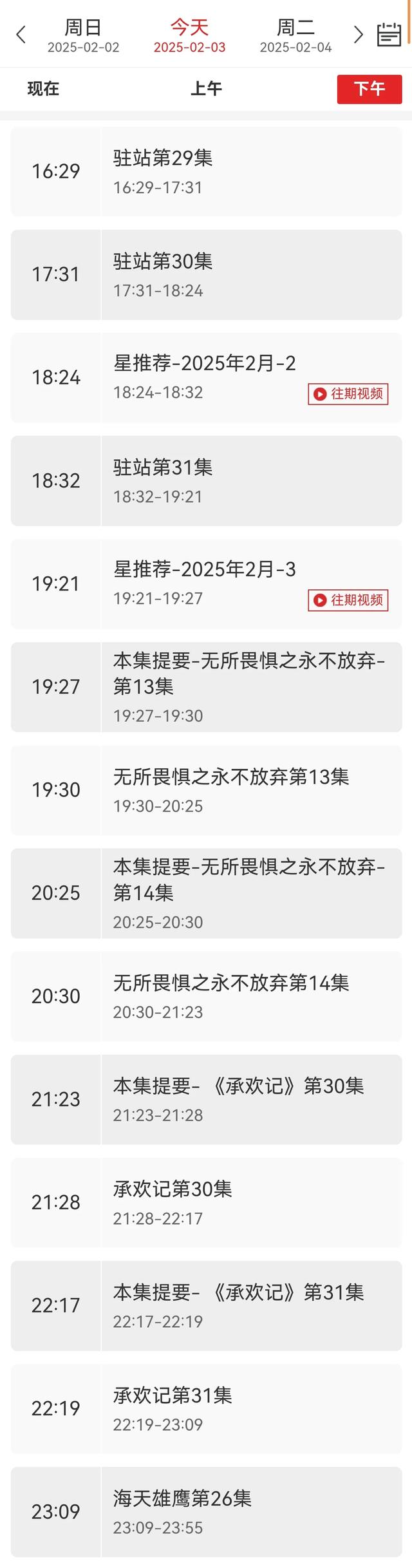 中央1台和8台电视剧直播表！今日1部新剧开播，4部热门剧直播