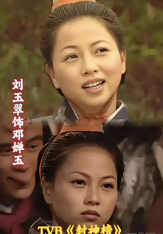 土行孙强娶邓婵玉