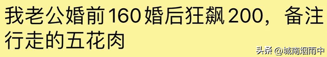 给老公老婆备注能有多离谱?笑疯了,网友:行走的五花肉