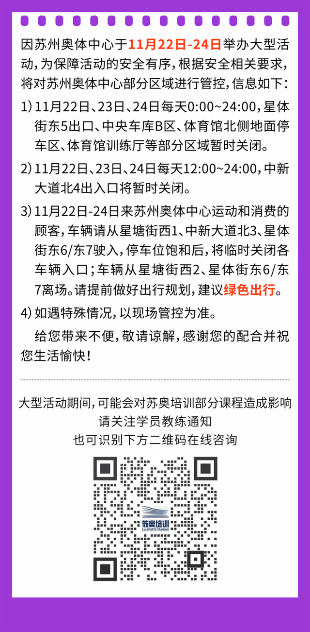 连开三天!演唱会观看指南