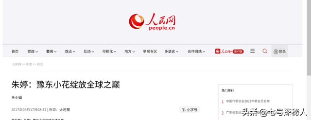 农村女孩到世界冠军，身高1米98的朱婷，爱情毫无进展