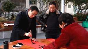 严家(墨香传情 县政协书画院送福暖严家)