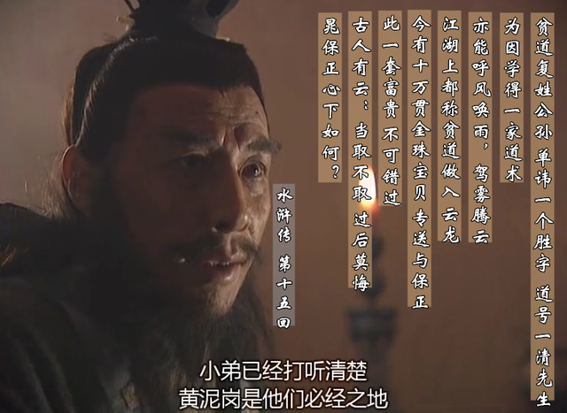 晁天王的过气史