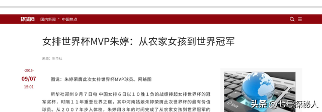 农村女孩到世界冠军，身高1米98的朱婷，爱情毫无进展