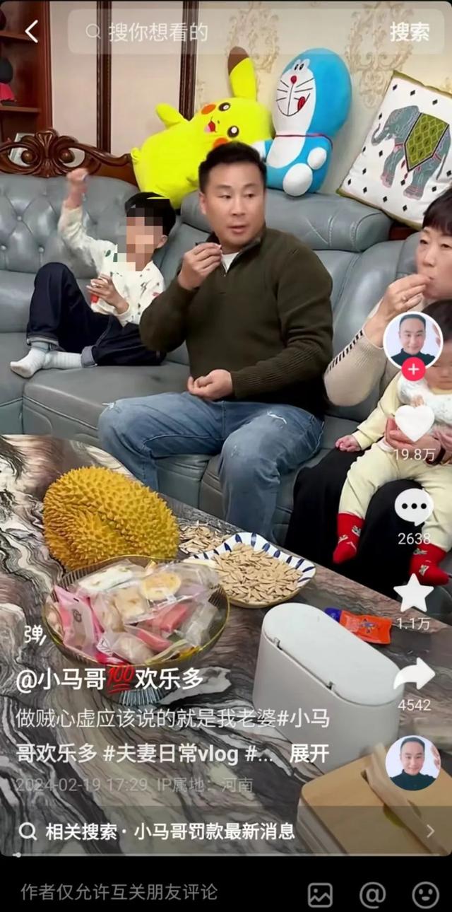 千万粉丝网红小马哥夫妇偷税被罚，目前已被禁言