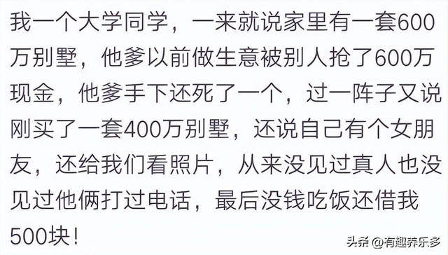 瞒着家里做过很刺激的事情！网友分享每个都很刺激，我直呼好家伙