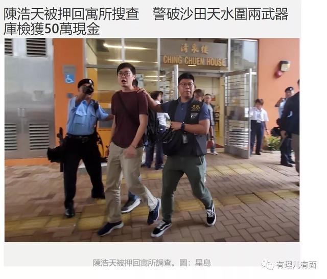 罪中罪——叛国乱港分子“七宗罪”