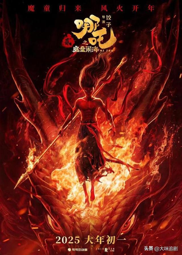 称《哪吒》违背中国文化，集体精神是日本的，东北大V身份被扒