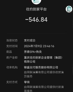 东莞一男子下单上门按摩女技师称3980元包养十天？爱尚往约回应：有鉴黄师，正核实