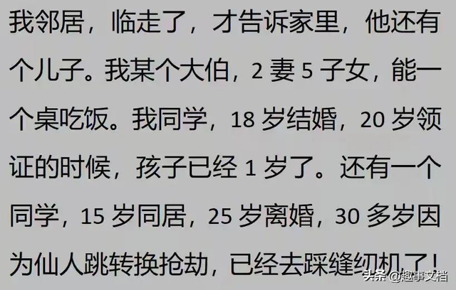 瞒着家里做过很刺激的事情！网友分享每个都很刺激，我直呼好家伙