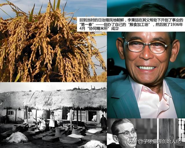 韩国“创业之神”李秉喆，从磨米场到三星，白手起家创财阀帝国