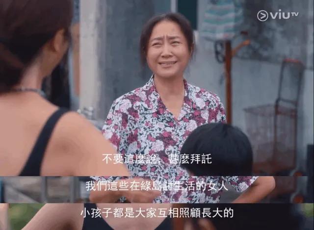 撕开现实社会遮羞布！三女被迫离港久住海岛，真实原因刺痛年轻人
