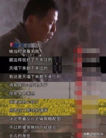 江苏夫妻弃96天女婴，16年后，儿子患绝症逼生女捐骨髓：我拒绝