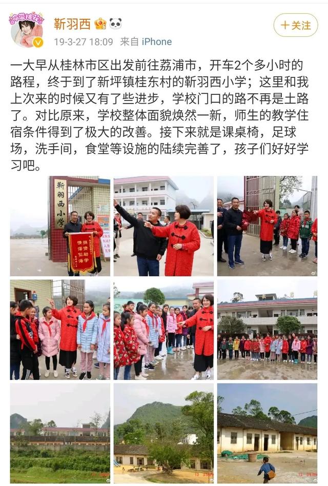 靳羽西：一位传奇女性的多彩人生