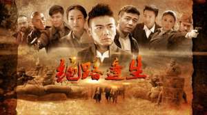 痞子英雄(河北经济生活频道热播：杨烁化身“痞子英雄”，《绝路逢生》野性十足)