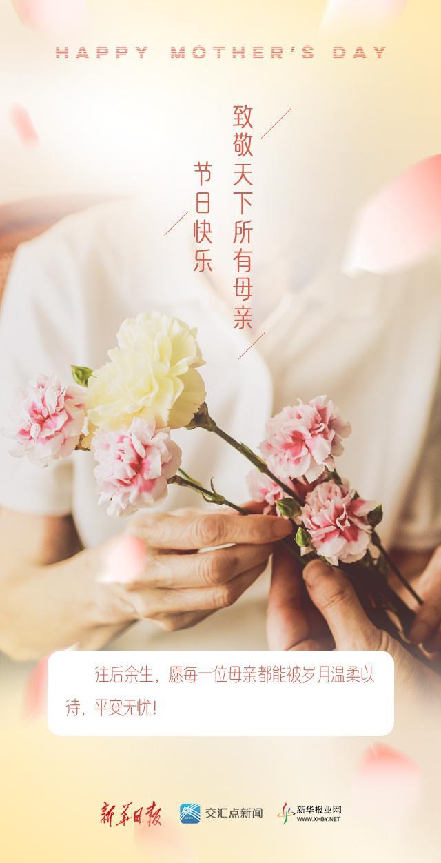 致敬母亲——世界上最伟大的那个人