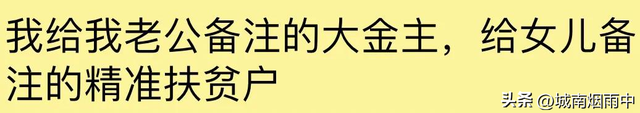 给老公老婆备注能有多离谱?笑疯了,网友:行走的五花肉