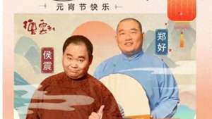 候震(力捧还是外放？郑好搭档侯震，要开启海外商演，互联网一片质疑声)