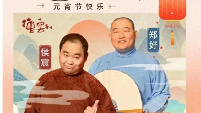 力捧还是外放？郑好搭档侯震，要开启海外商演，互联网一片质疑声