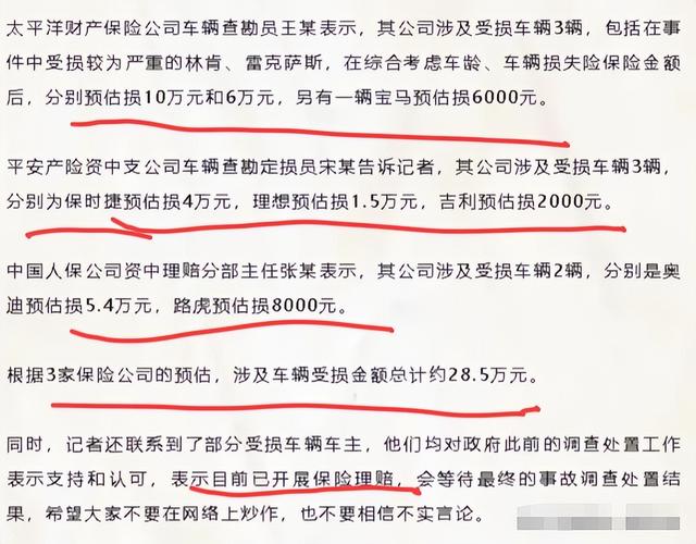 小孩炸井盖后续，赔偿结果出炉后，为何与此前天价赔偿天壤之别?