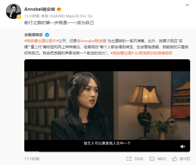 热搜！张颂文搭戏，任正非小女儿姚安娜主演首部电视剧开播！任正非曾为她向全体员工道歉