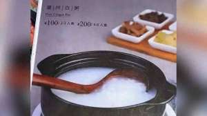 依云(“白粥刺客”200元一碗？店家：用的依云水，市监局回应)