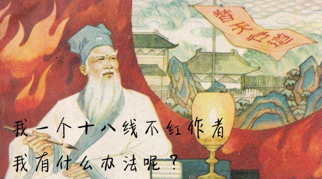 晁天王的过气史