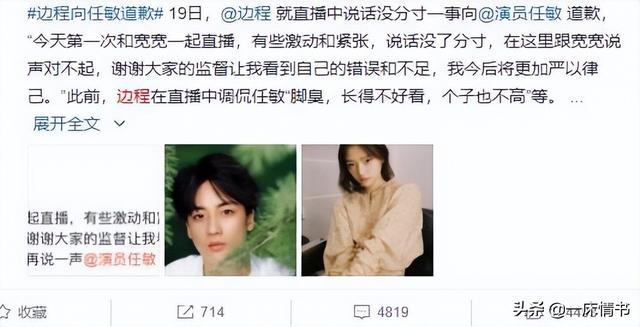 马启越获赞，边程被骂红不了，北电中戏历届状元今何在