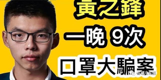 罪中罪——叛国乱港分子“七宗罪”