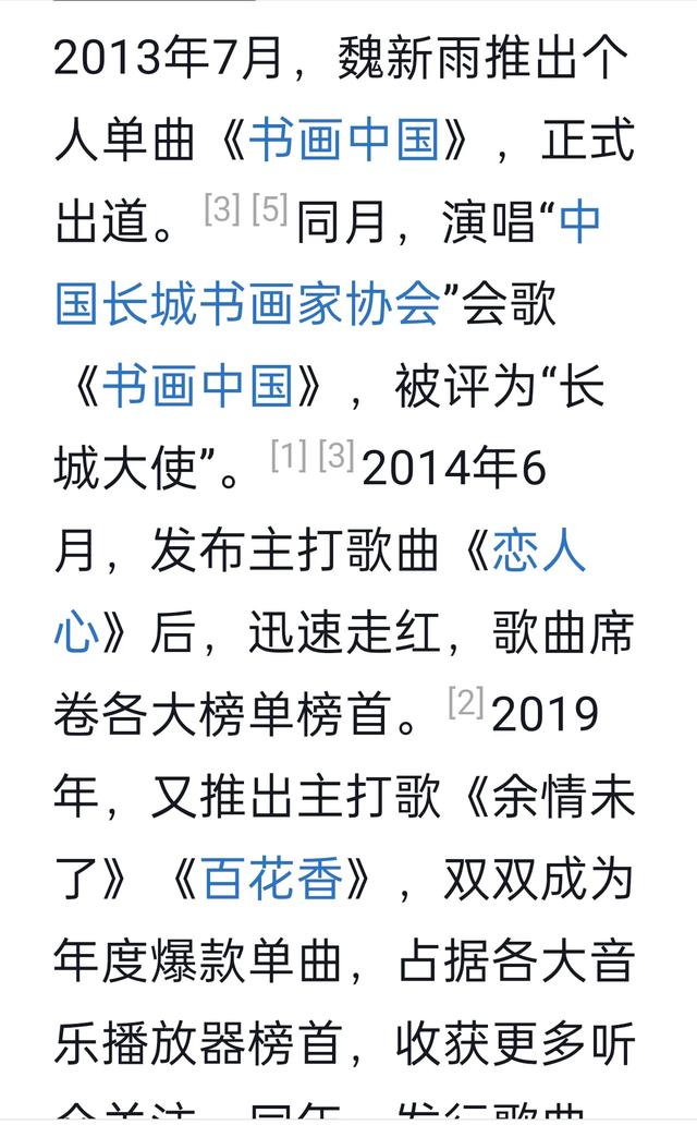 魏新雨 :一个集美丽与才华于一身的女人 她的歌声是不是超级迷人呀