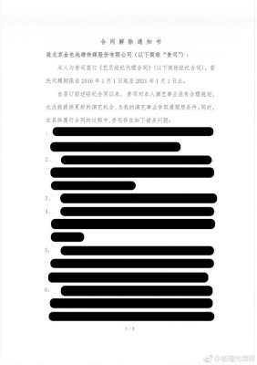 金色传媒(文淇父亲回应经纪公司声明，称金色传媒严重违约已致函解约)