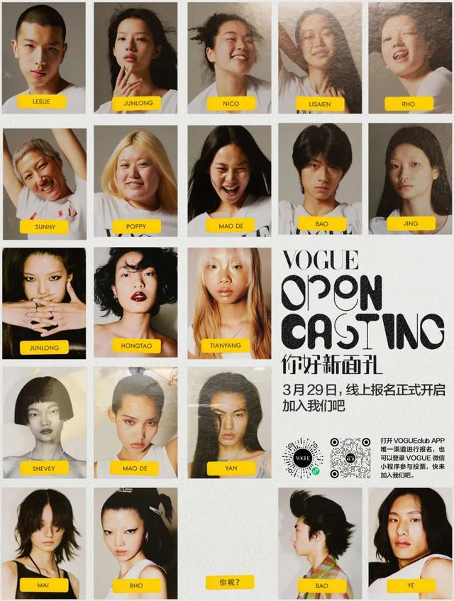 下一张登上VOGUE的新面孔,居然是ta?