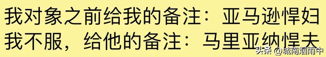 给老公老婆备注能有多离谱?笑疯了,网友:行走的五花肉