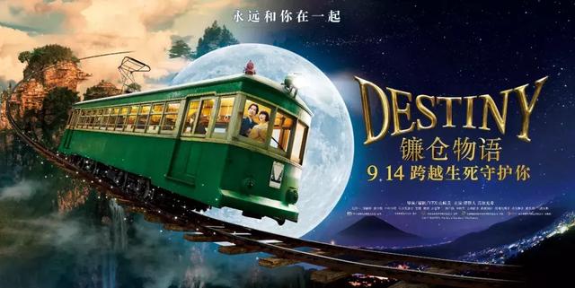 带你一起看这部感人的日本奇幻片