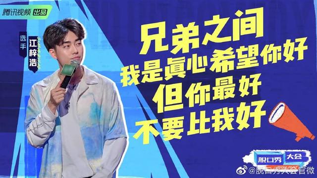 《脱口秀大会4》：别小看“一轮游”的选手