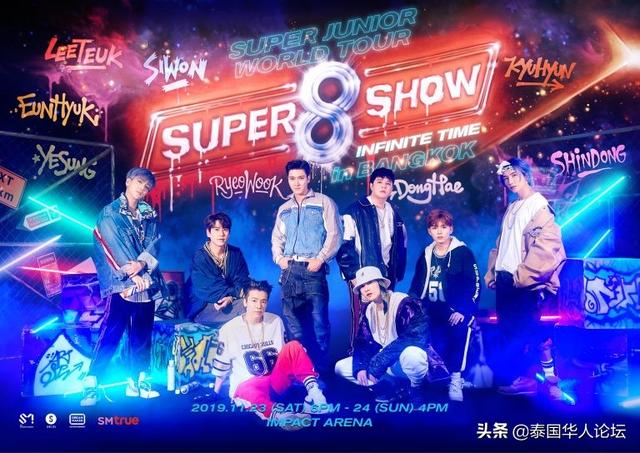 韩国男团SUPER JUNIOR世界巡演11月登陆曼谷