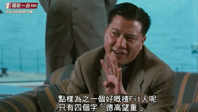 晁天王的过气史