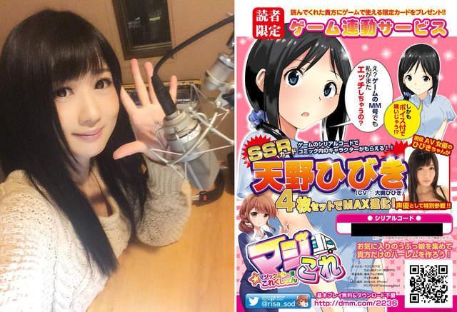 节操呢？AV公司出手游可啪啪啪？