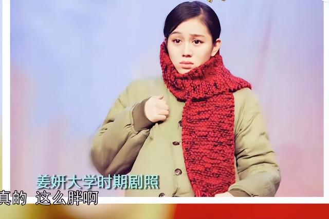 宋丹丹干女儿姜妍公开认爱,与北京某银行行长隐婚?照片流出