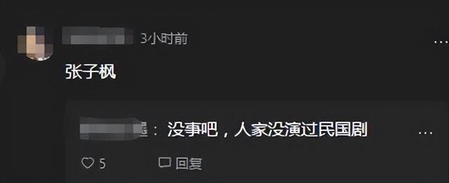 大瓜！曝Z姓女演员为资源陪睡影帝，交圈内男友后仍未断联系