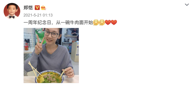 郑恺结婚2周年纪念日团圆，苗苗撒娇要牵手，一家三口幸福同框