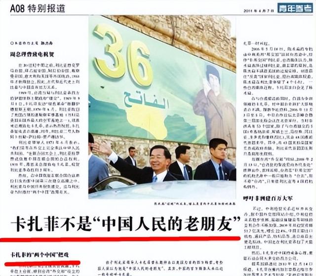 独裁42年得罪五常,中东疯狗卡扎菲,是利比亚救星又死于人民之手