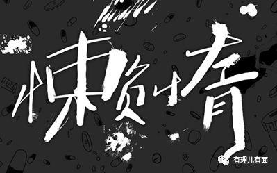 罪中罪——叛国乱港分子“七宗罪”