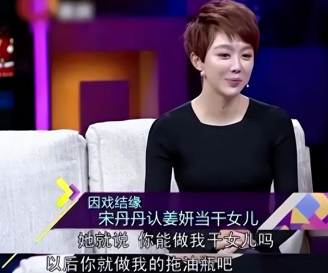 宋丹丹干女儿姜妍公开认爱,与北京某银行行长隐婚?照片流出