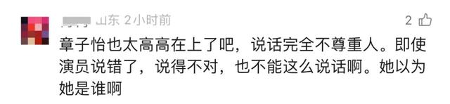 热搜！章子怡发飙大喊：你下去！当事艺人张嘉元发文道歉