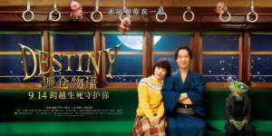 一色桃子电影(带你一起看这部感人的日本奇幻片)