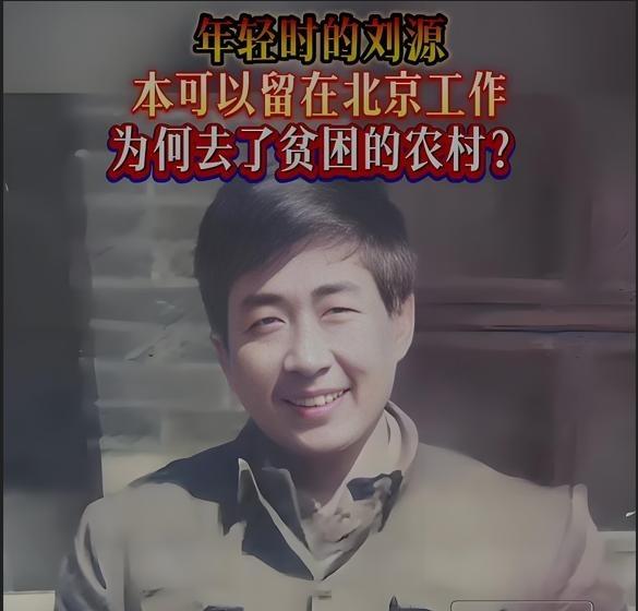 1983年，王光美和儿子刘源的合影，32岁的刘源是副县长！